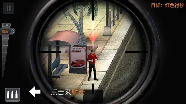 狙击猎手（Sniper 3D）