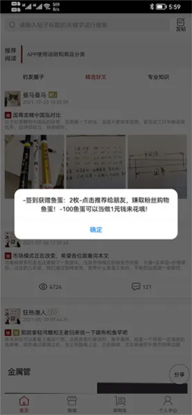 百姓钓鱼论坛