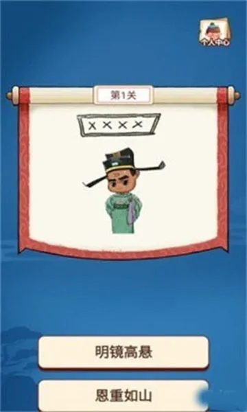 答题大学士