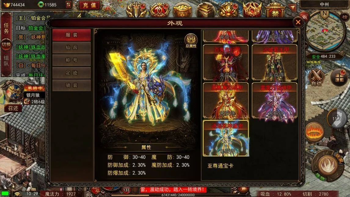 通天骑战传世
