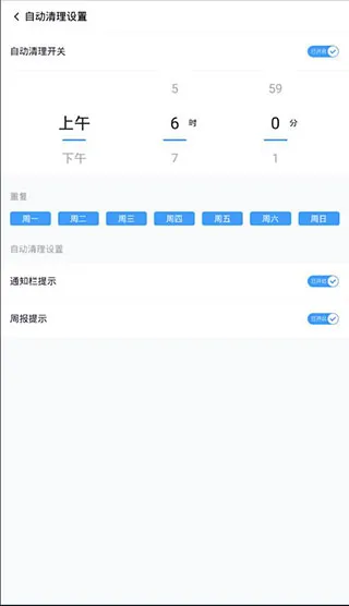 360手机清理软件