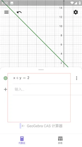 cas计算器