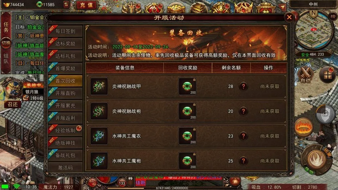 通天骑战传世