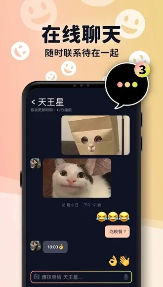 冰友BFF