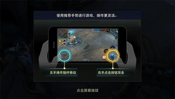 传说英雄对决小游戏