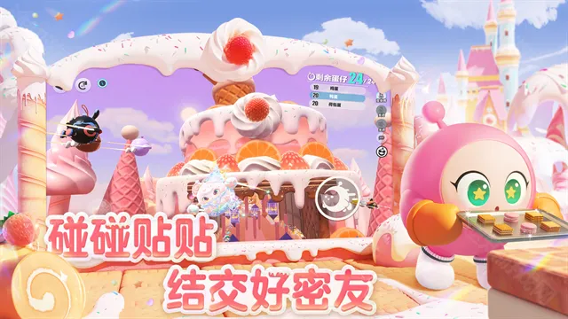 蛋仔派对网易官方版