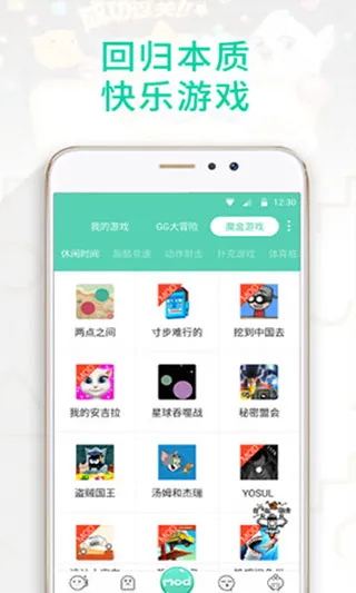 GG大玩家精简版