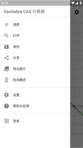 cas计算器