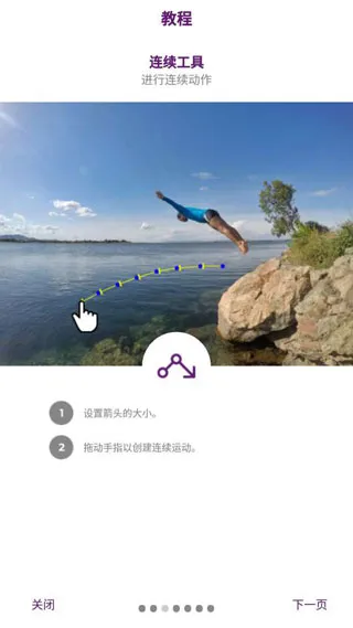 Zoetropic手机版