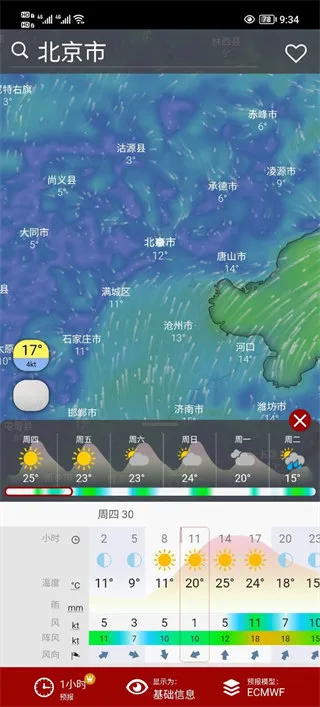 windycom天气预报中文版