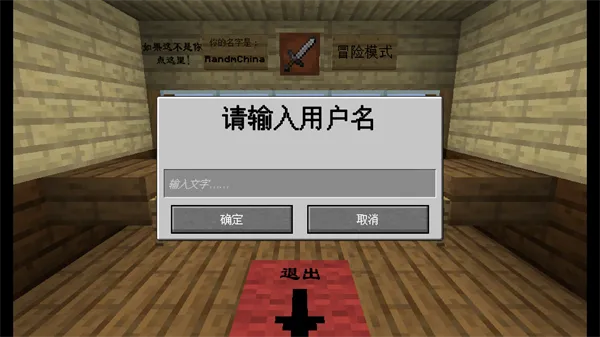 MinecraftVSZombies2