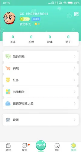 GG大玩家精简版