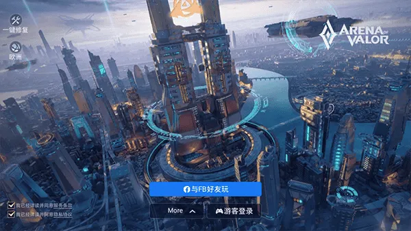 传说英雄对决小游戏