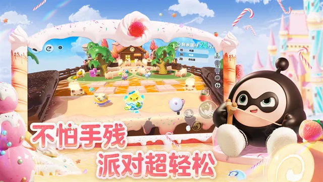 蛋仔派对网易官方版