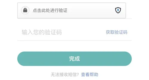 Wellcee租房app