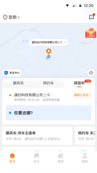 滇约易游