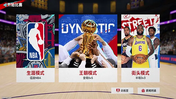 NBA巅峰对决2025版