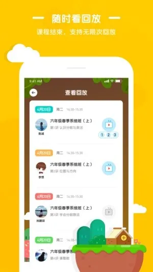 袋鼠培优安卓版