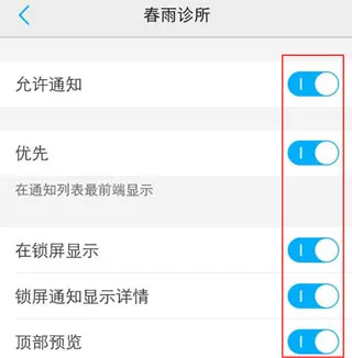 春雨诊所医生版app