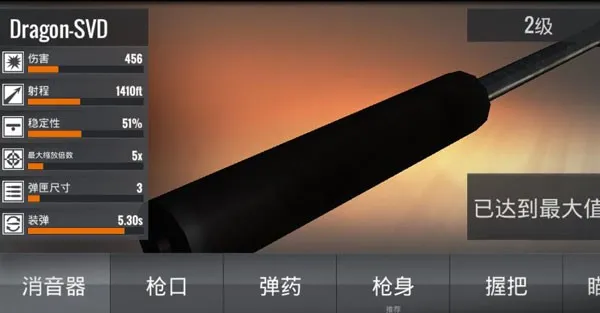 狙击猎手（Sniper 3D）