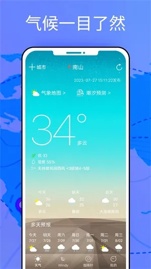 windycom天气预报中文版