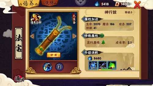 造梦西游外传怎样快速提升战力