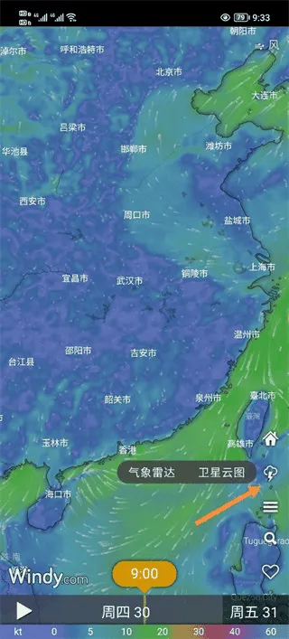 windycom天气预报中文版