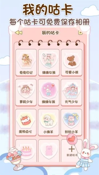 咕卡手账