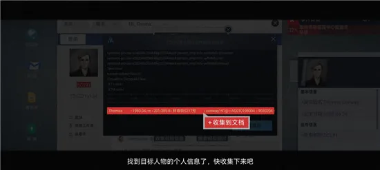 无处遁形免费版