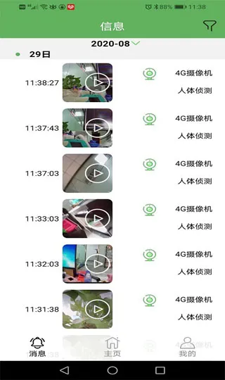 Netipc监控摄像头