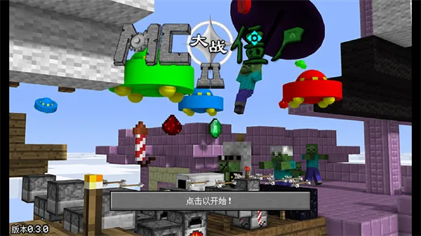 MinecraftVSZombies2