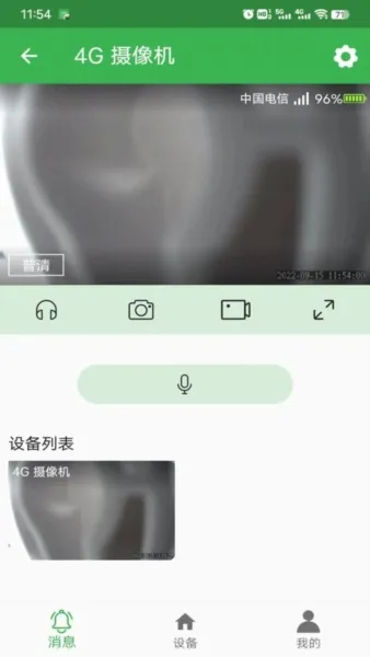 Netipc监控摄像头