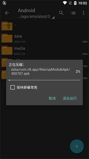ZArchiver Pro汉化版