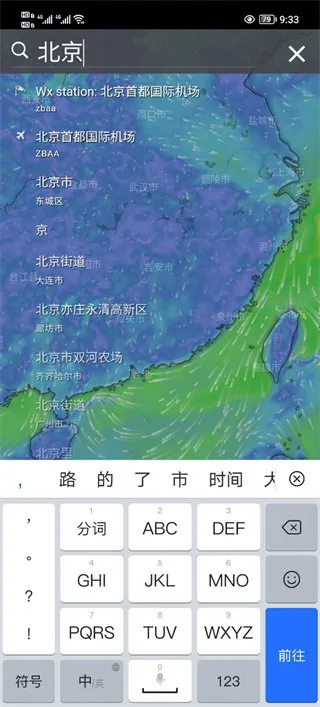 windycom天气预报中文版