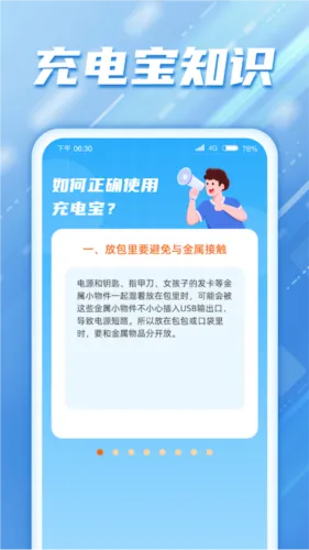 电量满满