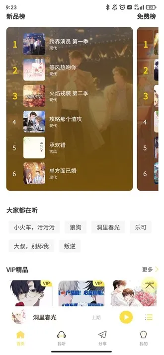 纯爱驿站