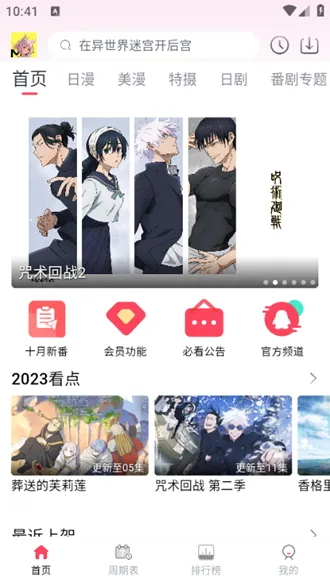 MuteFun会员解锁版