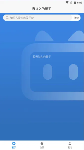 抖喵圈软件