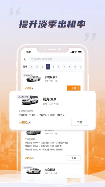 调呗调车