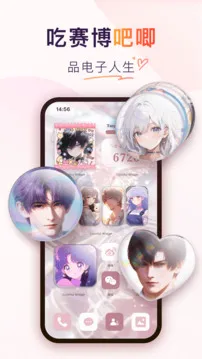 colorfulwidget最新版