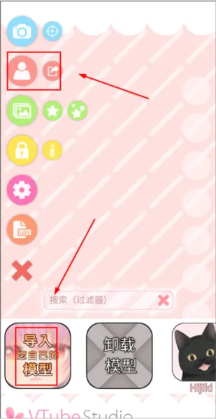 vtube studio虚拟摄像头