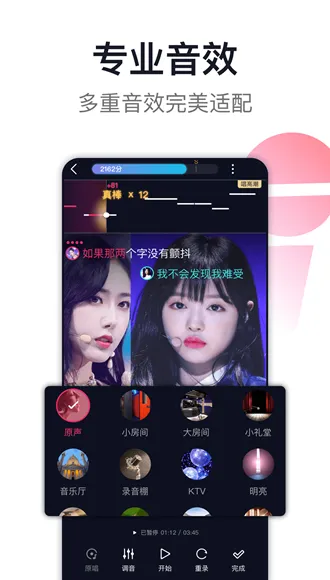 爱唱app最新版本
