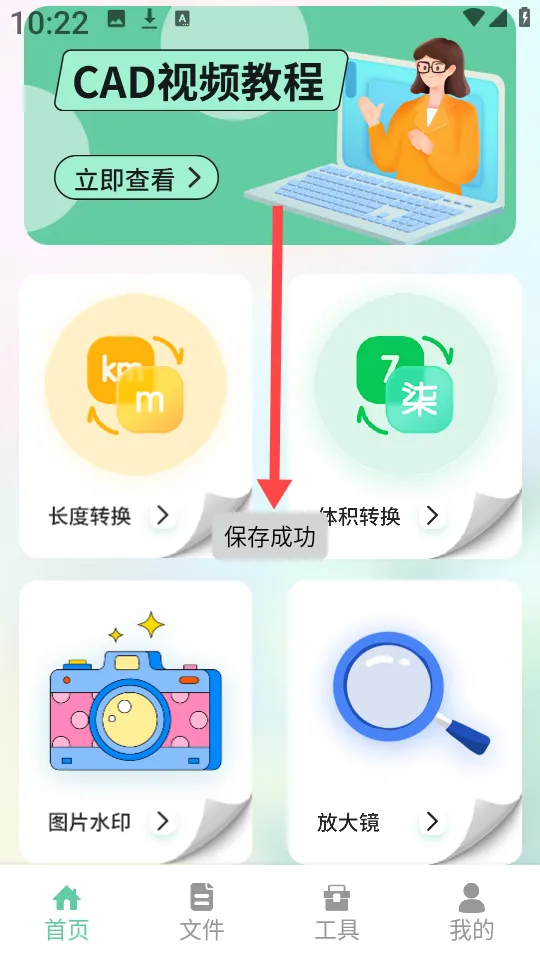 北慕工具箱