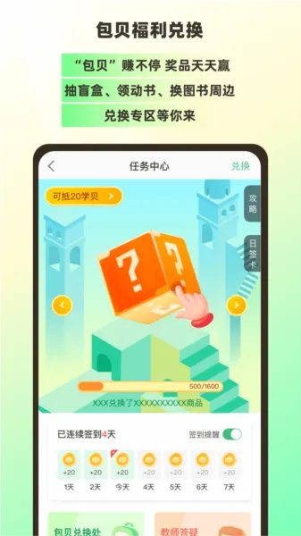 包学习