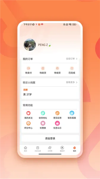 阿如拉互联网医院
