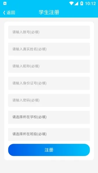 甘南州学校安全教育平台app
