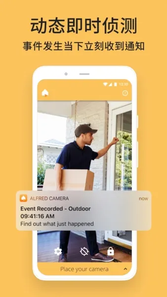 阿福管家app