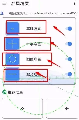 gmhz6cn准星精灵