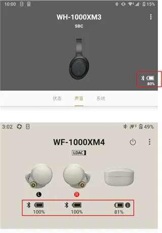 Sony Headphones Connect