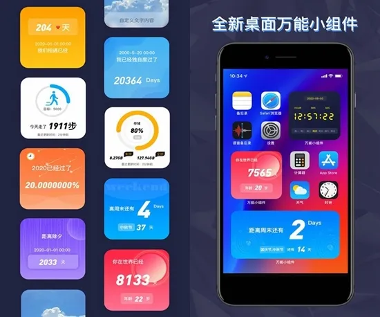 仿ios14桌面小部件